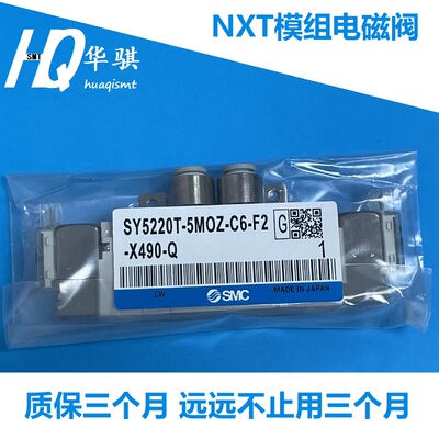 富士贴片机三代模组夹紧电子阀