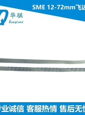 三星贴片机电动飞达按键SME12 16mm排线AM03-001787A S91000005A