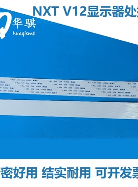 NXT富士LED灯板V12接口排线到LCD显示器IPS XH01220 H65297 83787