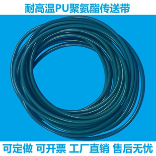 印刷机耐高温圆皮带PU聚氨酯无缝一体成型O型圆带传动带优质耐磨