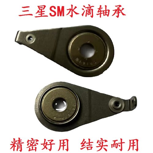 贴片机SMT配件SM8MM飞达单向轴承