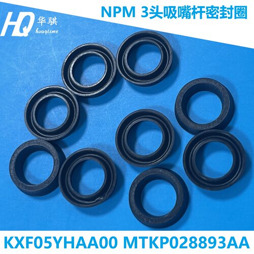 松下NPM吸嘴杆密封圈丁腈橡胶