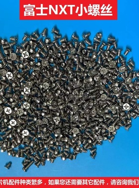 适用富士贴片机NXT飞达螺丝SMT配件K5254S K5255T K5357M K5357H