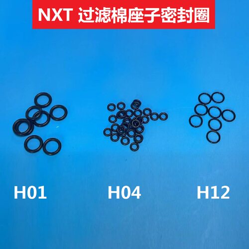 优质现货NXT过滤棉座子NXT