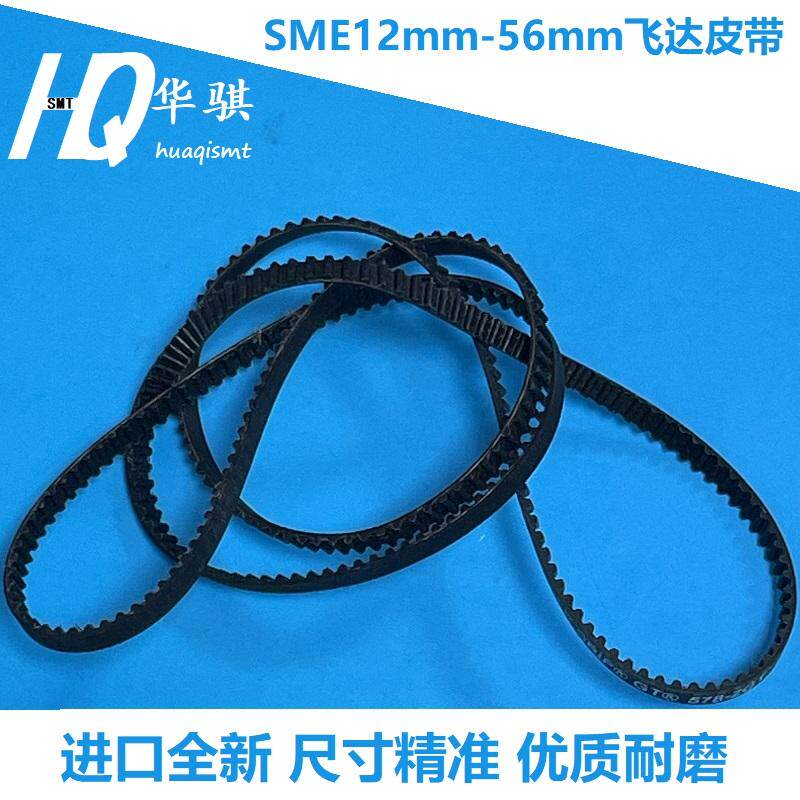 三星韩华SME同步带12mm-56mm电动飞达料架马达皮带S66020001A皮带