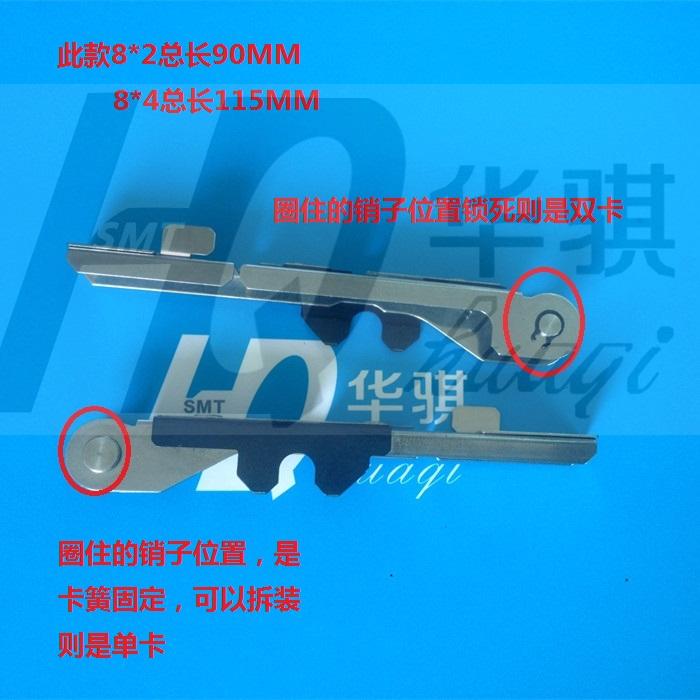 松下MSF单双卡8MM压料盖