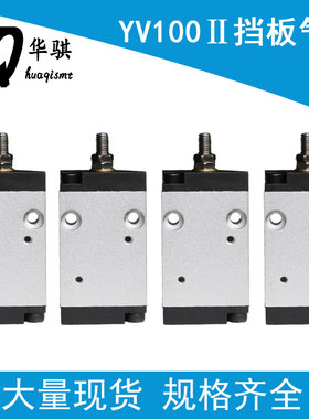 雅马哈贴片机配件YV100II挡板气缸K98-M9283-00X汽缸优质现货耐用