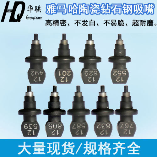 雅马哈吸嘴71A72A73A74A76A