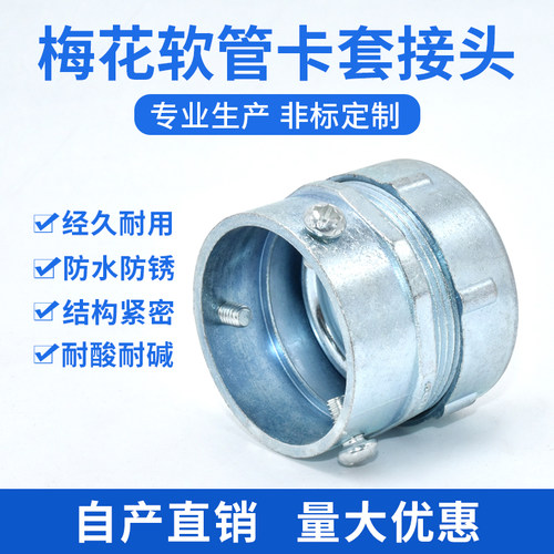 金属软管镀铬卡套式接头
