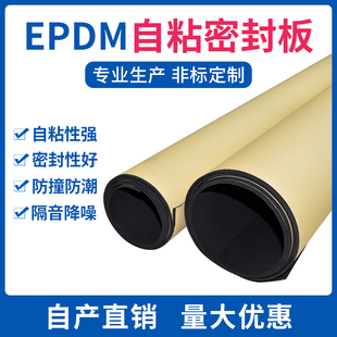海绵发泡板 30mm 乙丙发泡条1 EPDM发泡橡胶板三元
