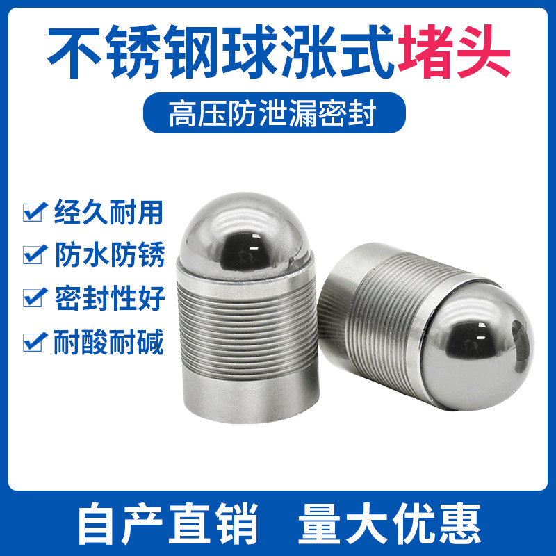 堵头高压防泄漏密封耐磨耐用