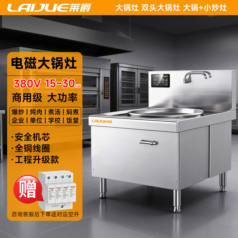 商用电磁炉大锅灶20KW大功率商用台式电磁炉/电陶