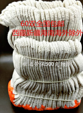 500克柏峰棉纱手套劳保线手套工作修车耐磨加密手套发货60双包邮