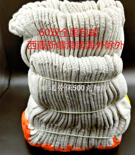 500克柏峰棉纱手套劳保线手套工作修车耐磨加密手套发货60双包邮