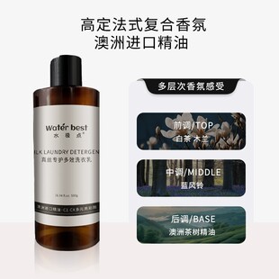 水极点真丝桑蚕丝专用洗衣液持久留香氛手洗防缩水护理精华洗涤剂