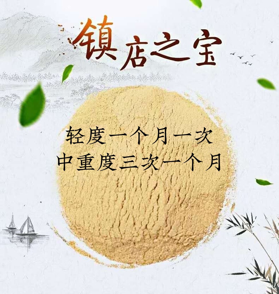 去除狐臭草本净味狐臭粉男女腋下异味儿童狐臭持久不止汗百年去臭