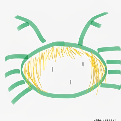 公母大闸蟹八只大吉大利王大力