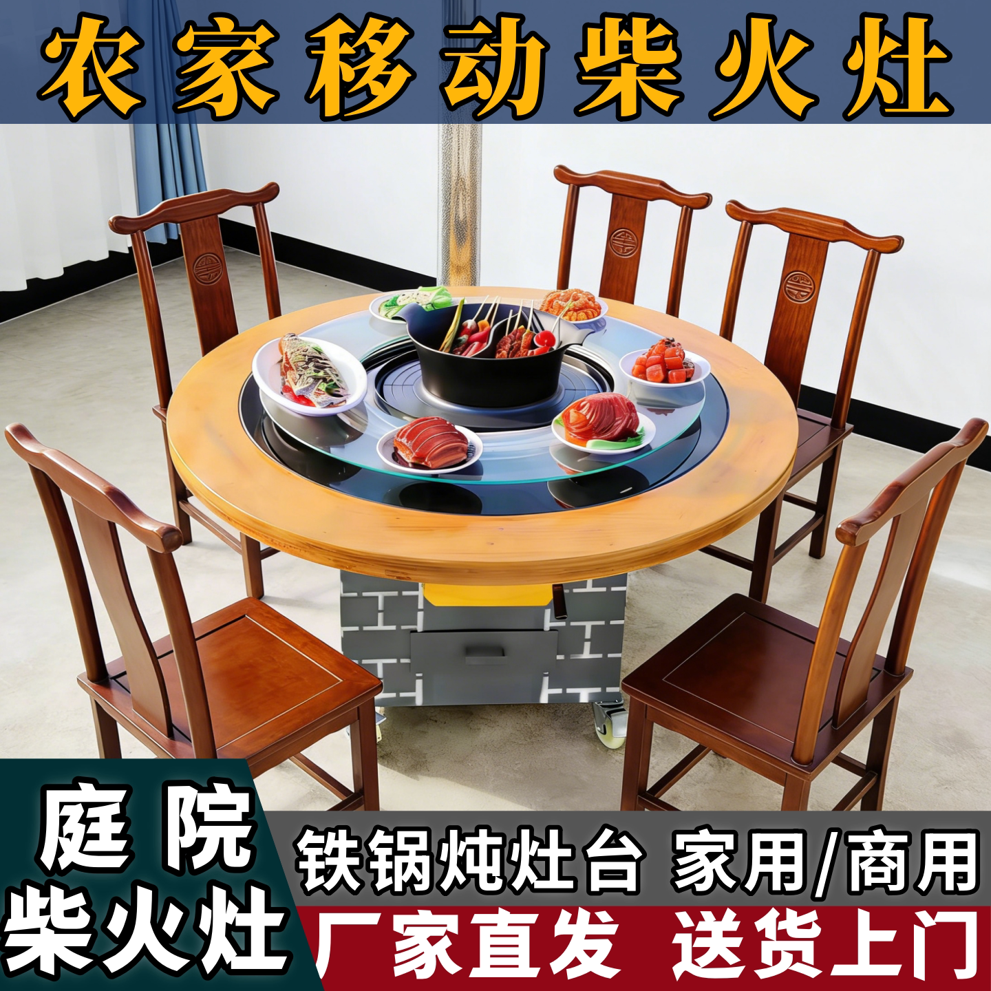 户外别墅庭院移动地锅锅柴火灶图片