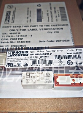 全新原装 No.2961192 24VDC菲尼克斯8A 二开二闭 2833521 继电器