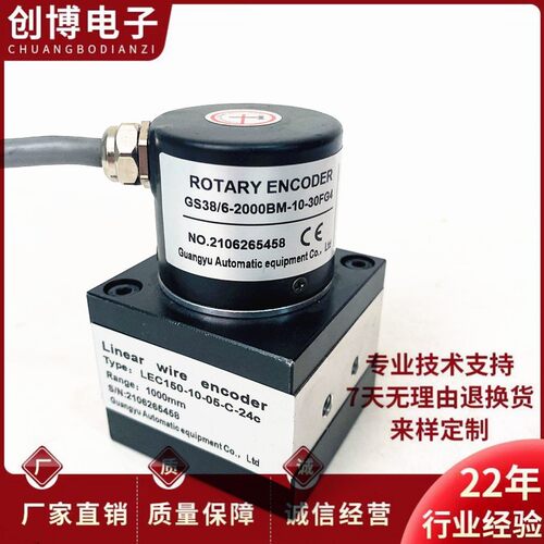 ROTARY ENCODER拉线式编码器GS3816-2000BM-10-30FG4 - 封面