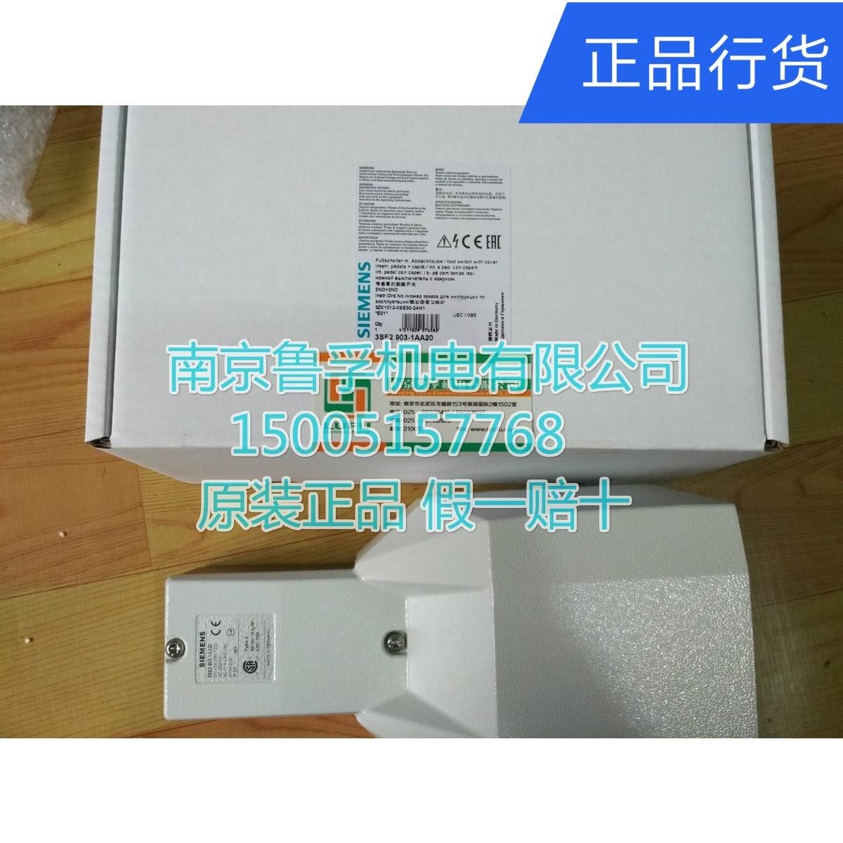 3SE2903-1AA20西门子脚踏开关全新原装,!
