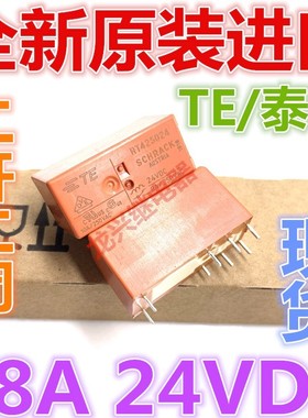 全新原装 RT425024 TE/泰科 8A二开二闭 八脚 24VDC RTE25024