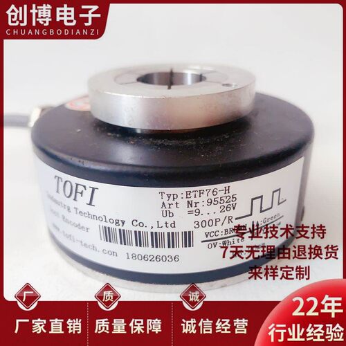 快速门 卷帘门ETF76-H空心轴旋转编码器300PPR 600PPR HS20 25 30