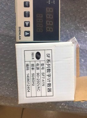 SHENLAN SF7-41N SF741N SF系列数字计数器 深圳深蓝仪表SF7-41NA
