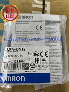 【原装】假一罚十E3FA-DN12 2M光电开关优势供应