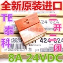 RT424012 8A泰科继电器 24VDC RTE24012 RT424024 12VDC RTE24024