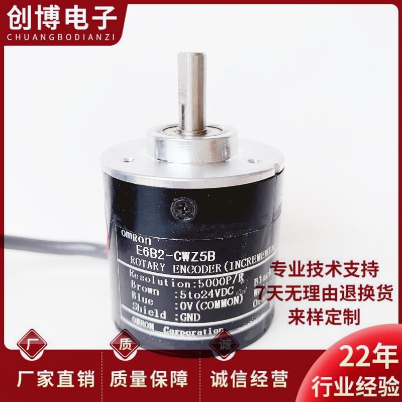 E6B2-CWZ6C-3000P/R光电编码器3600P/R 5000P/R 4000P/R Z5BZ1X