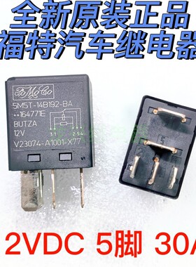 全新原装 5M5T-14B192-BA 福特翼博翼虎大灯空调油泵继电器12V5脚