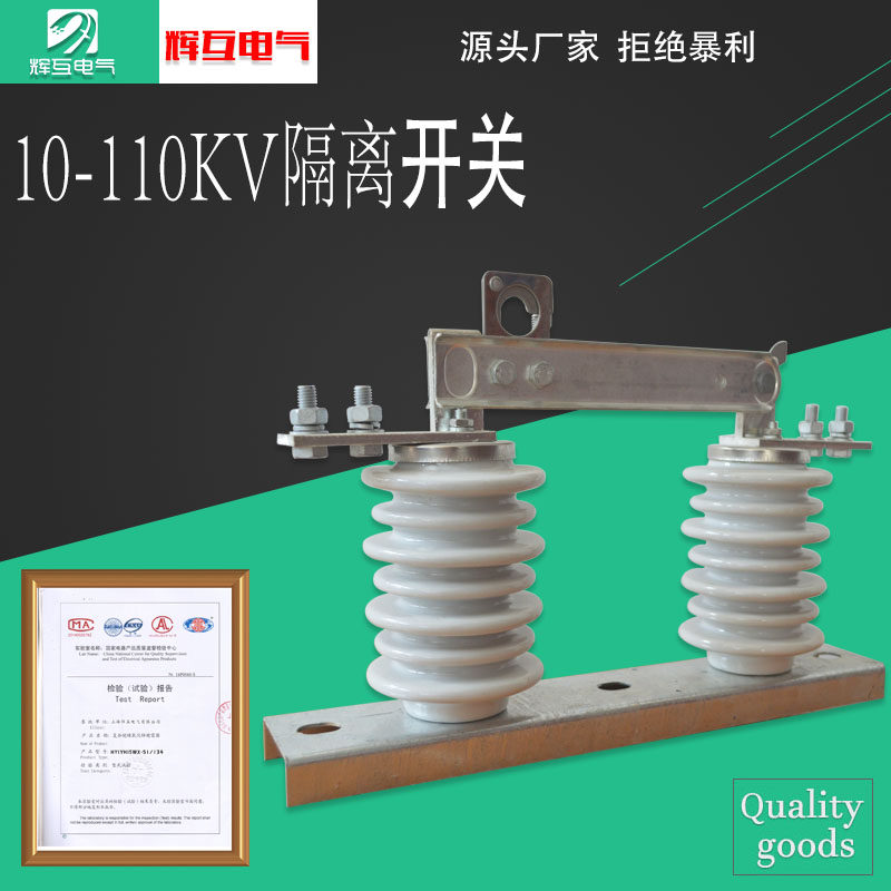 白色瓷gw9-12/630a户外高压隔离开关10kv柱上隔离刀闸 200a 400a
