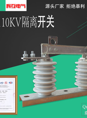 白色瓷GW9-12/630A户外高压隔离开关10KV柱上隔离刀闸 200A 400A