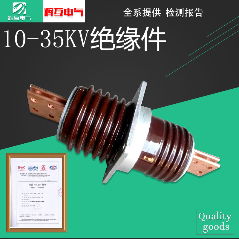 户内外高压陶瓷穿墙套管CWB-10KV/630 2000A 铜排防污20-35千伏 五金/工具 电工电器成套设备 原图主图