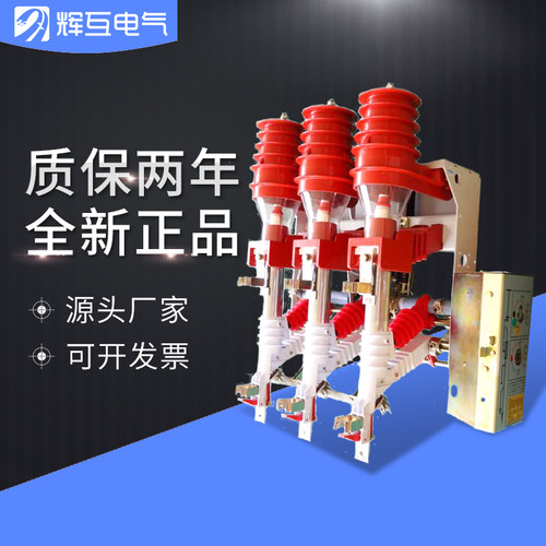 户内压气式负荷开关10KV