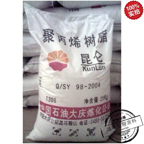 低价直供塑胶原料PP 中石油大庆 HP550J