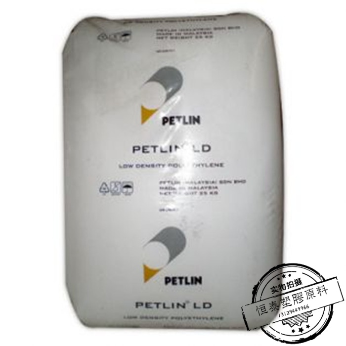 现货LDPE塑胶原料低密度聚乙烯塑料颗粒马来PETLIN C150Y薄膜包装