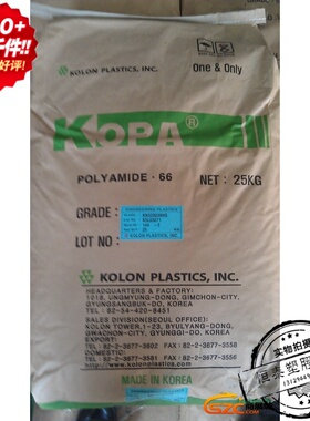 塑胶原料PA66 韩国可隆KN333G15BL