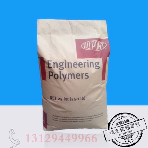 增韧级PA6/美国杜邦/73G30T NC010  耐磨pa6  增强级GF30%