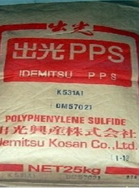 本色黑色加纤高强度PPS/日本出光/1140A6