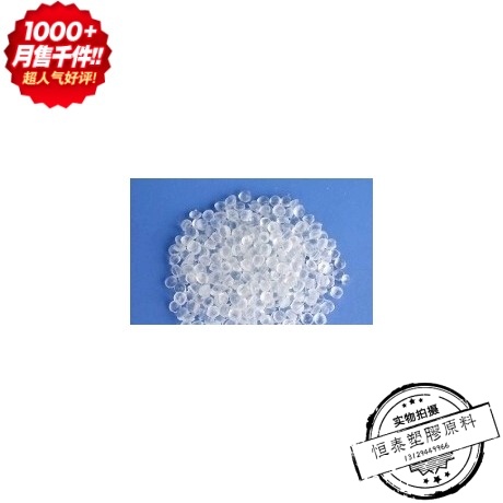 塑胶原料LLDPE 中石化茂名 MLPE-8060具有极好的流变性或熔融流动