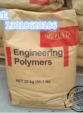 供应美国杜邦PA66尼龙FE5171 NC010 高抗冲 高耐磨 热稳定