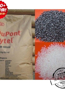 塑胶原料厂家代理PA66 欧盟杜邦135F BK207