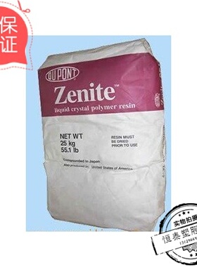 塑胶原料LCP美国杜邦17201 BK010