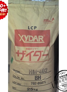 塑胶原料 原料塑胶LCP日本杜邦5145L BK010