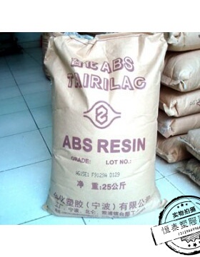 塑胶原料ABS 宁波台化 AG15E1