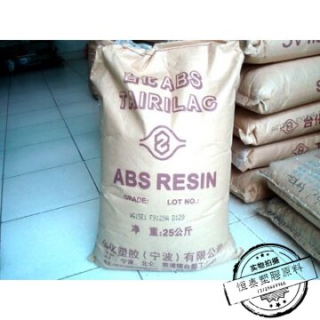 塑胶原料ABS 宁波台化 AG15E1