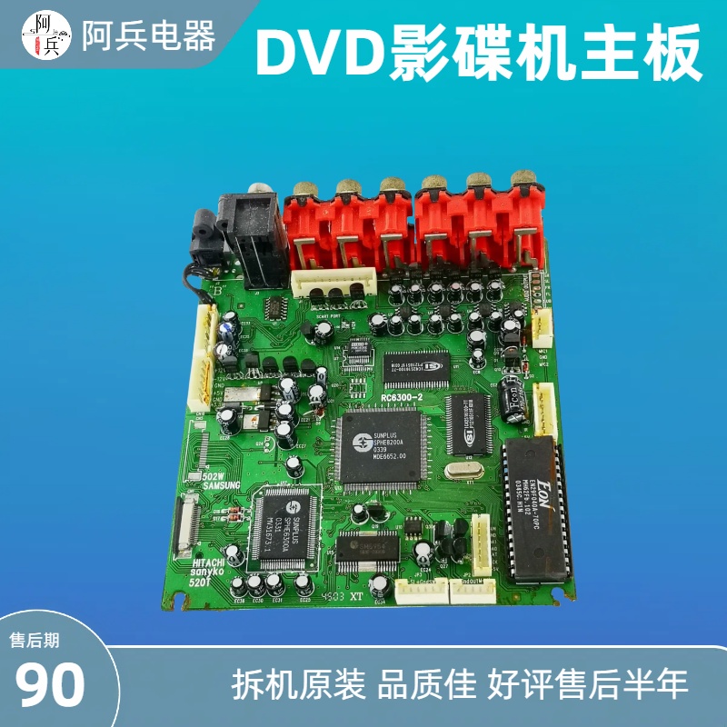 欧多尔数码影碟机解码板DVD主板维修配件原装拆机驱动板不通用