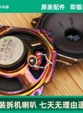 飞利浦AW7509/01收录机喇叭扬声器4寸4欧2.5W 收音机纸盆喇叭一对